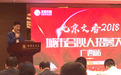 双桂联芳北京文香2018城市合伙人大会广西站