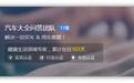 行圆汽车大全携手搜狗问问 服务用户更升级