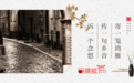 沐子:你已是遥远的少年 ——蜻蜓FM独家出品“音频家书”