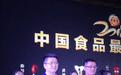 千生杞亮相成都糖酒会,实力摘获“最具潜力大奖”