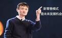马云和马化腾再次开辟新战场,新零售之战已经打响
