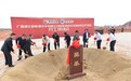 东旭光电南宁新能源汽车生产基地奠基
