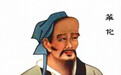 被三国演义骗了多年,曹操杀华佗的真实原因是?