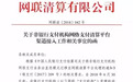 【申鼎观点】解读:关于农行快捷支付通道关闭及国家最新支付政策