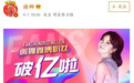 刚刚谢娜粉丝破亿了,看娜娜如何一步步创造吉尼斯纪录