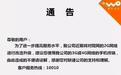 中国联通发布通告 正式开始关闭2G网络