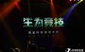 黑鲨游戏手机发布 独显配水冷 售价仅2999元起