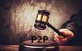 P2P理财,项目很关键!
