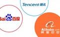 BAT AI芯片布局盘点 谁是“中国芯”新希望?