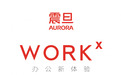 震旦家具“Workx,办公新体验”2018新品发布会