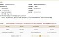 海南成立多家赛马产业公司 海南国资委参股赛马娱乐公司