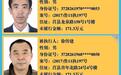 日照中院发布一批失信被执行人名单!
