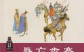 在宝物的诱惑下两次借道给晋国,最终却被晋国所灭,还您一个真实的假道伐虢