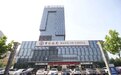 中国银行滨州分行跨境业务金融服务中心隆重开业