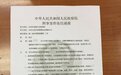 济南市民被告知孩子在国外被绑架,原来是电信诈骗