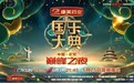YY直播《国乐大典》用民族乐器弘扬民族时代精神