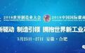安徽向着“制造强省”加速跑!
