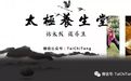 第1051期 | 如何练太极拳内功?附太极内功丹田内转简易练法!