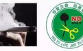 同样对人体健康有害,为什么抽烟与吸毒的社会待遇却是天壤之别