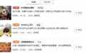 微博热门话题排行榜怎么刷? 传播易教 你微话题刷爆微博圈