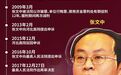 独家 | 专访张文中辩护律师之一左坚卫 | 让企业家在产权案件中感受到公平正义