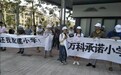 济南万科新里程业主无奈维权!多个项目发生业主维权