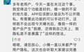 民航信息(00696)旗下航旅纵横惹争议:做社交却泄露乘客隐私?