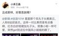 王晶怒怼B站邱淑贞,101小姐姐能跟第一女神比?丨毒药头条