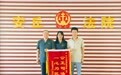 安丘法院调解执行案,当事双方合伙送锦旗