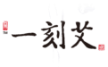 一刻艾-对症下灸丨口腔溃疡的艾灸疗法