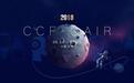 与世界各地 AI 精英一起嗨 | CCF-GAIR 2018 After Party@ InnoSpace 深圳湾