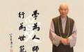 八万四千法门,统统都是修戒定慧