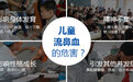 广州协佳耳鼻喉 孩子老是流鼻血有害吗
