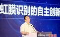 虹膜识别创新广泛应用 中科虹霸发布新产品及解决方案