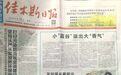 小“蓝谷”溢出大“香气”
