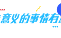 试试用「未来学工具」,共同设计未来的生活场景 | 周五来玩