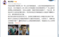 柯洁:我就看不惯骂韩国队脏的 别和我扯02世界杯
