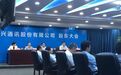 股价下跌给股东带来损失 中兴通讯董事长殷一民:非常愧疚,对不起大家