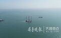 海洋牧场平台走进海参养殖区,看护旅游垂钓一肩挑