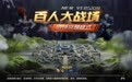 王者荣耀新模式袭来,“吃鸡”跟“MOBA”合体?网友:注定不会火