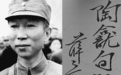 此将军被张治中称为百战名将,抗日战争中歼敌最多