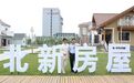 北新建材:业绩高增长符合预期 石膏板行业格局将持续优化