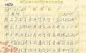 最冤屈的王牌军黄埔系将领-廖龄奇上