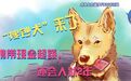 在中国最富的犹太家族:来华超过100年,几代人赚来千亿资产