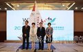 青岛再迎大型国际会议,9月7日香山旅游峰会在青启幕