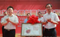 《水果(三)——樱桃》特种邮票首发仪式在福山举行