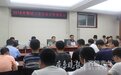 东昌府区召开2018年征兵宣传座谈会议