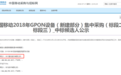 中标中移动项目,中兴收获解禁后首个大单