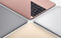 处理器信息暴露12寸MacBook也将于今年获得更新