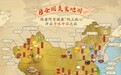 阿里健康推出《全国美食手绘地图》: 以吃为马 “寻味”中国